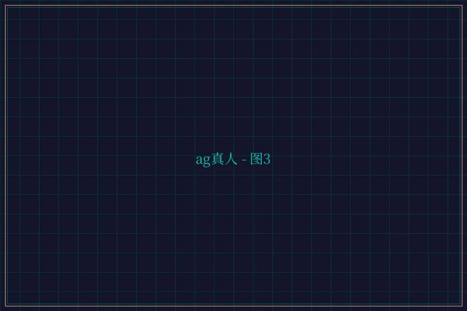 ag真人极速结算截图3 - 财神棋牌