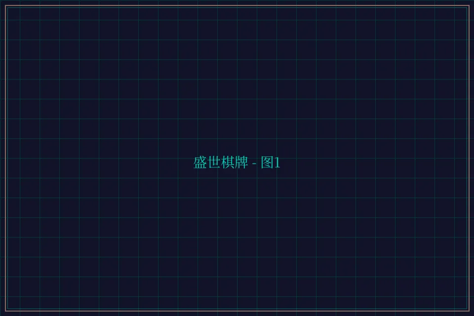 盛世棋牌兵马俑娱乐城截图1 - 财神棋牌